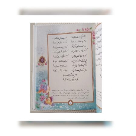 دیوان حافظ صندوقی شیک ۴۸۴ صفحه (با کاغذ رنگی گلاسه) 1 12495 دیوان حافظ صندوقی شیک ۴۸۴ صفحه (با کاغذ رنگی گلاسه)