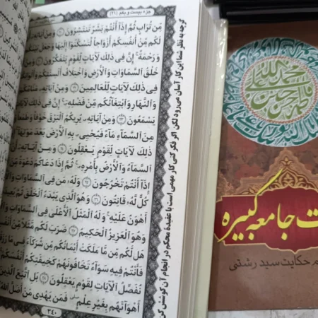 IMG 20241216 011515 گنج صادق | صفحه اصلی